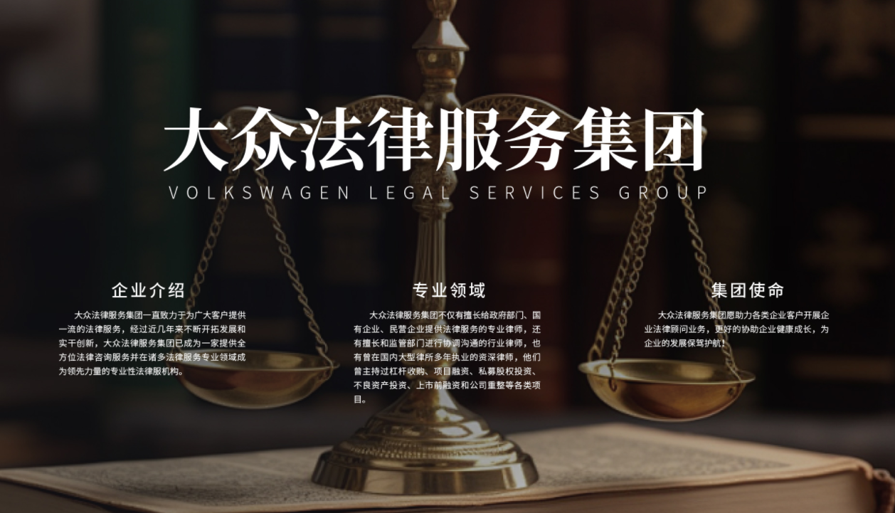 律师事务所